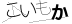 CAPTCHA
