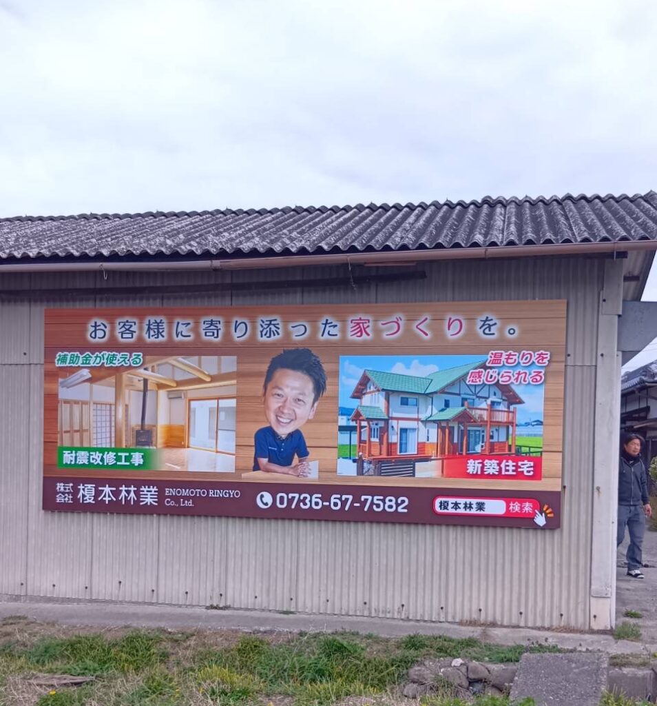 新看板設置のお知らせ